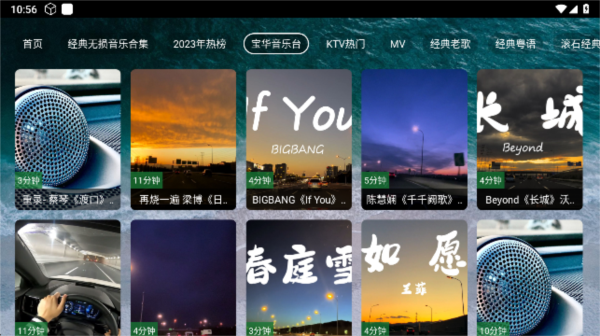 寶盒音樂臺app圖片8