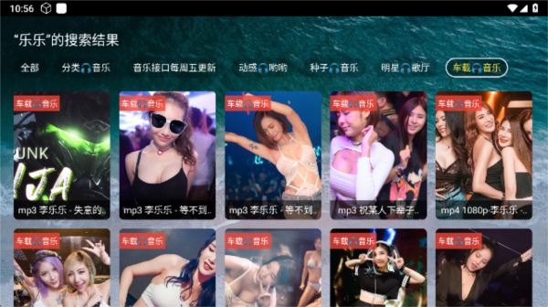 寶盒音樂臺app圖片11