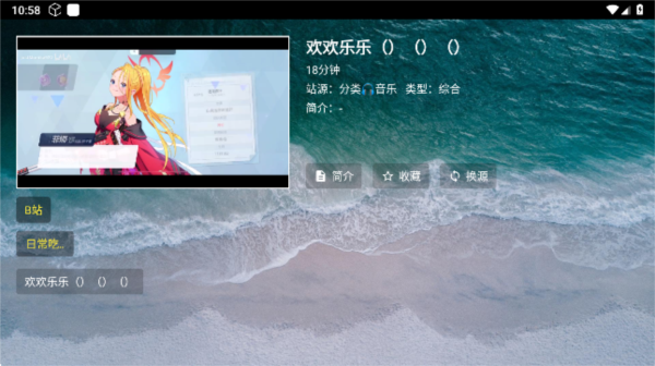 寶盒音樂臺app圖片12