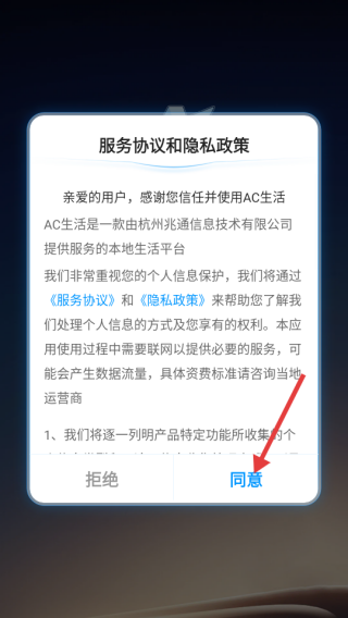 AC生活3