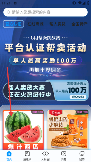 AC生活4
