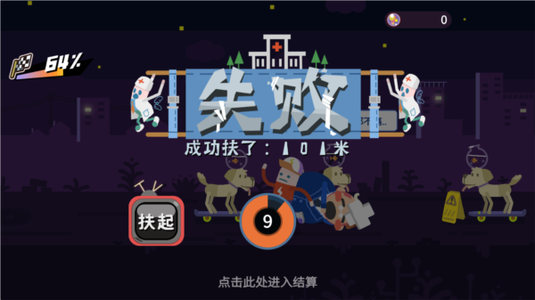 扶老豆回家图片5