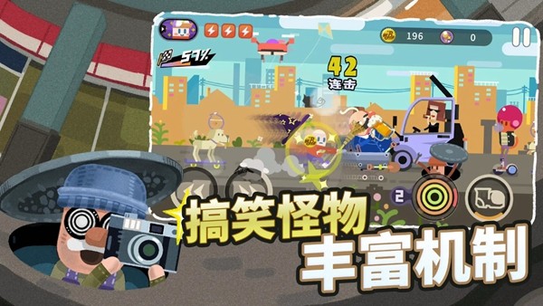 扶老豆回家截图2