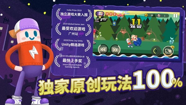 扶老豆回家截图5