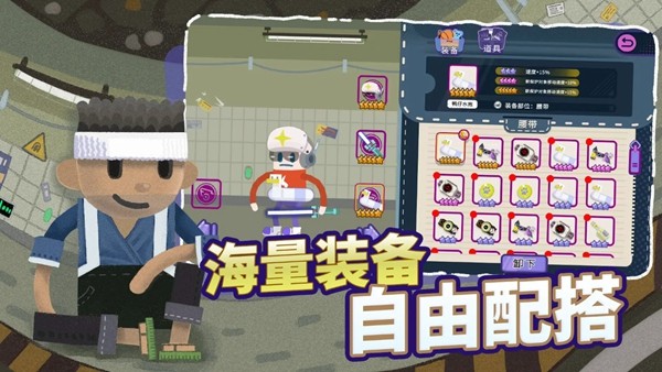 扶老豆回家截图4