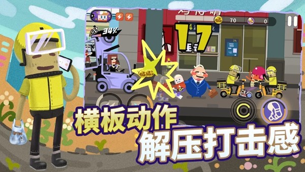 扶老豆回家截图3