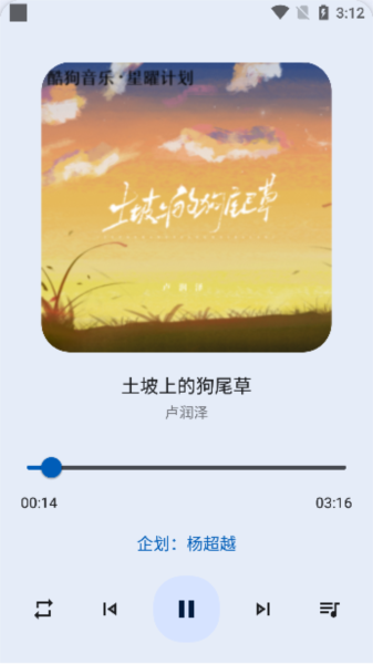 隨聽音樂app圖片4