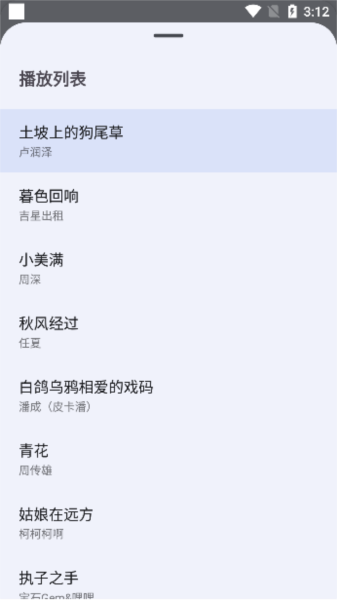 隨聽音樂app圖片5