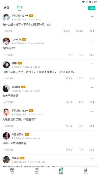 花溪小说3