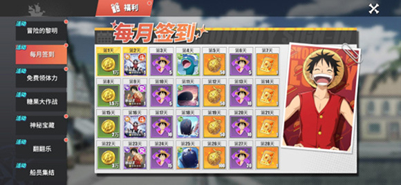 航海王热血航线5