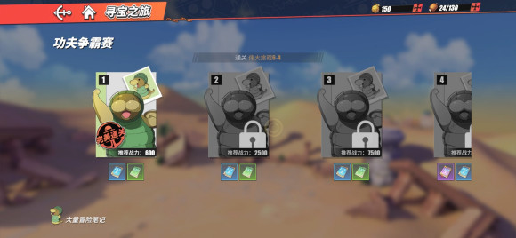 航海王热血航线6