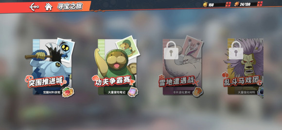航海王热血航线7