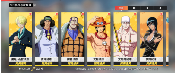 航海王热血航线9