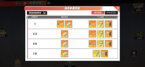 航海王热血航线11