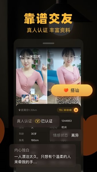 暖聊4