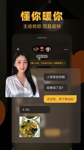 暖聊5