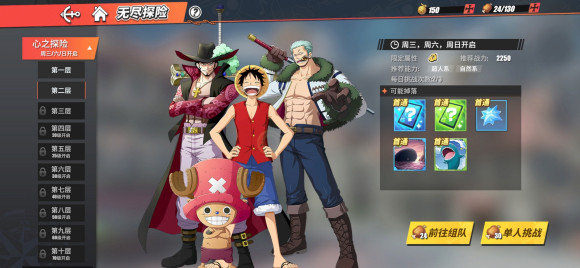 航海王熱血航線網易版14