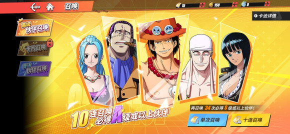 航海王熱血航線網易版18