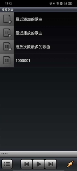 Winamp图2