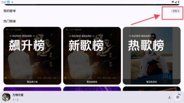 只音音乐app图片14