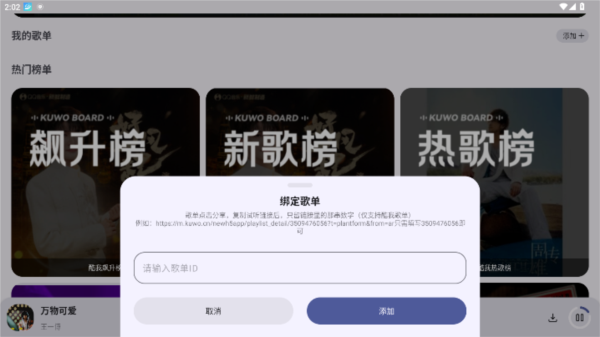 只音音乐app图片15