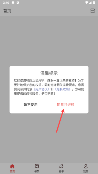 畅想之星4