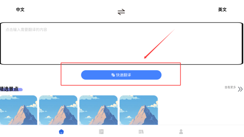 旅行英语app图片1