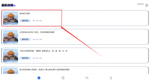 旅行英语app图片2