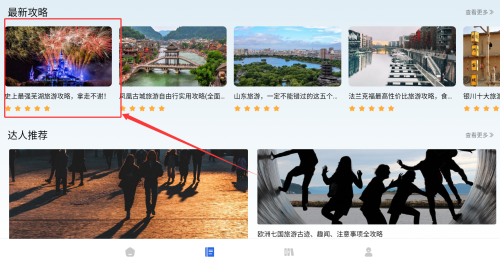 旅行英语app图片3