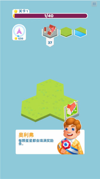 土地建造家8