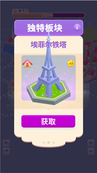土地建造家9