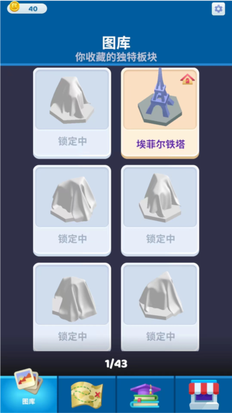 土地建造家13