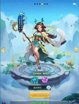 逍遥情缘图片3