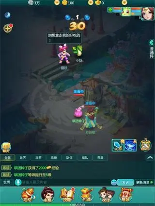 逍遥情缘图片6