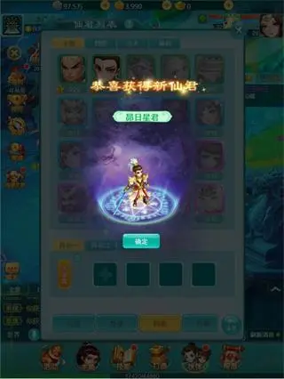逍遥情缘图片9