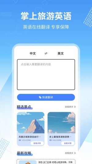 旅行英语3