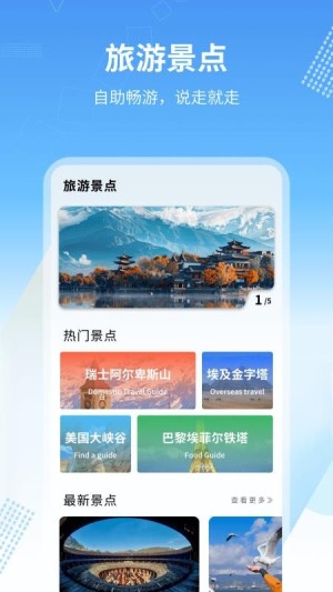 旅行英语2
