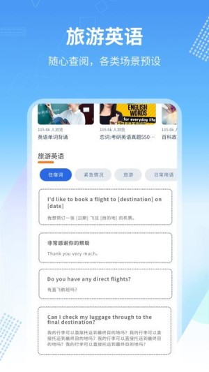 旅行英语1