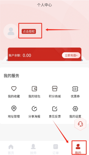花禾悦美甲app图片1