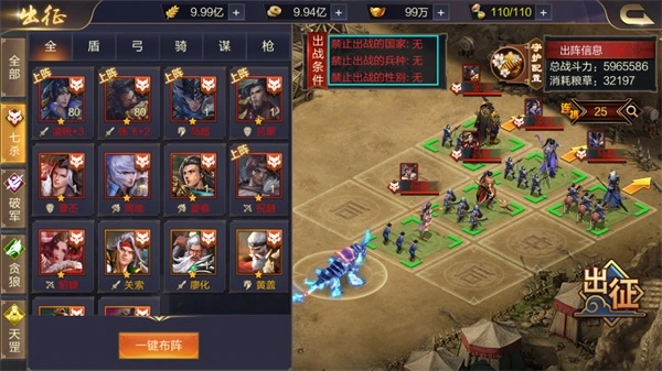 攻城天下图片16