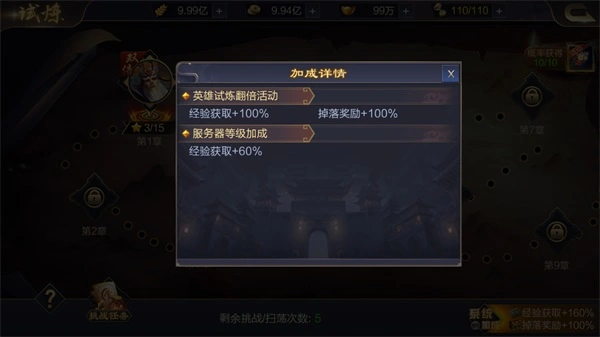 攻城天下图片17