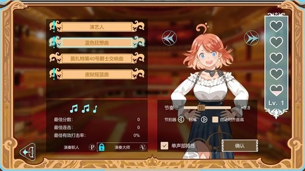 白键上的协奏曲4