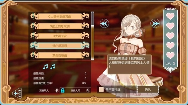 白键上的协奏曲5