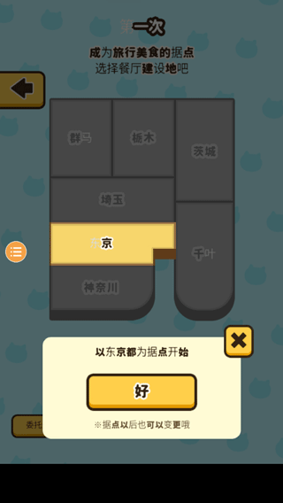 旅行猫咪4
