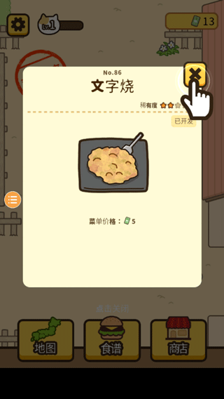 旅行猫咪12