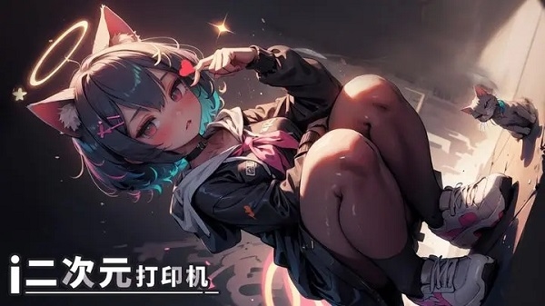 二次元打印机6