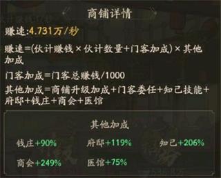 叫我大掌柜官服版21