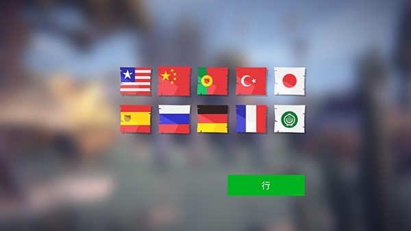 突袭战场2图4