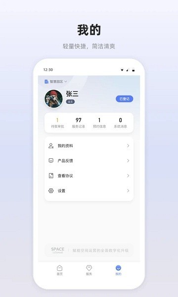 思倍多多截图2