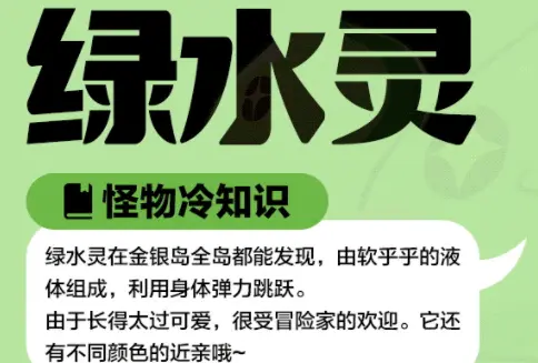 冒险岛枫之传说图片47